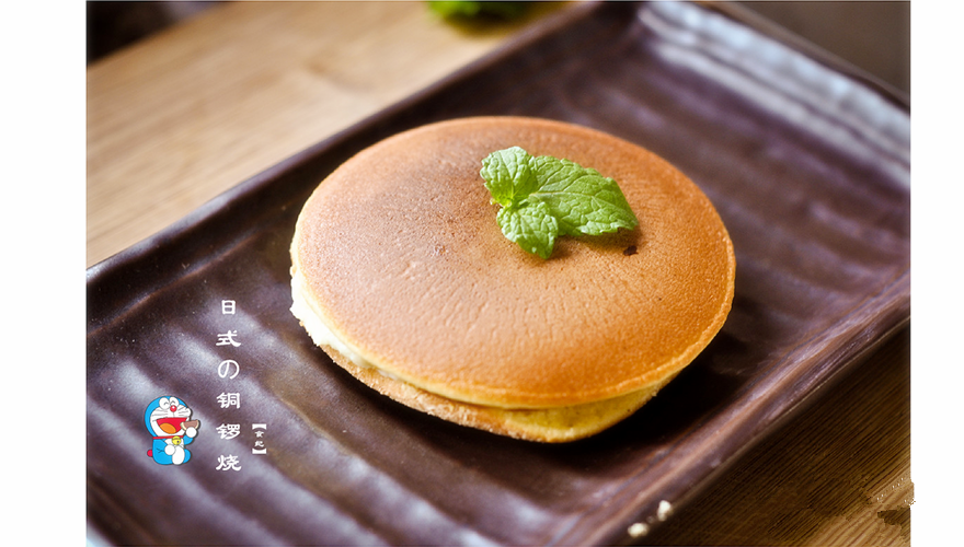 铜锣烧