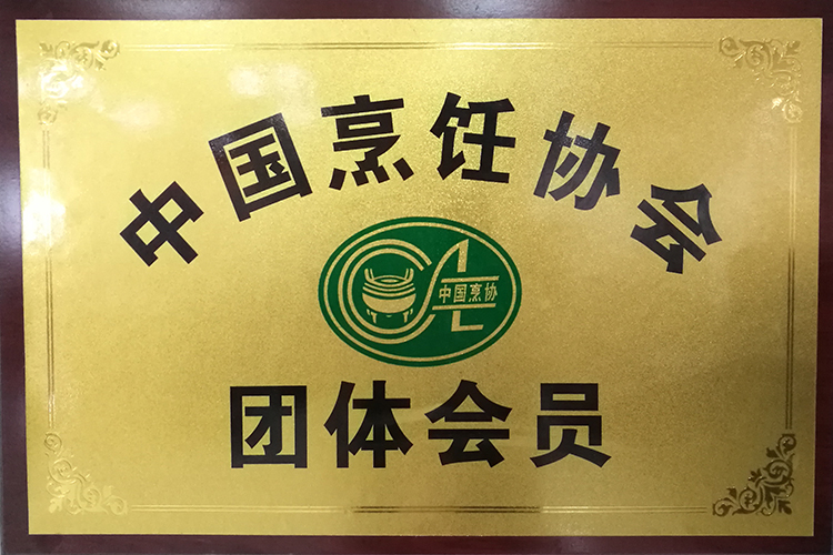 中国烹饪协会团体成员—重庆荣佳餐饮培训学校