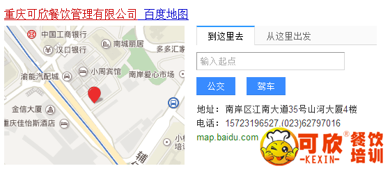 重庆顺铭荣佳餐饮管理有限公司是真的吗？