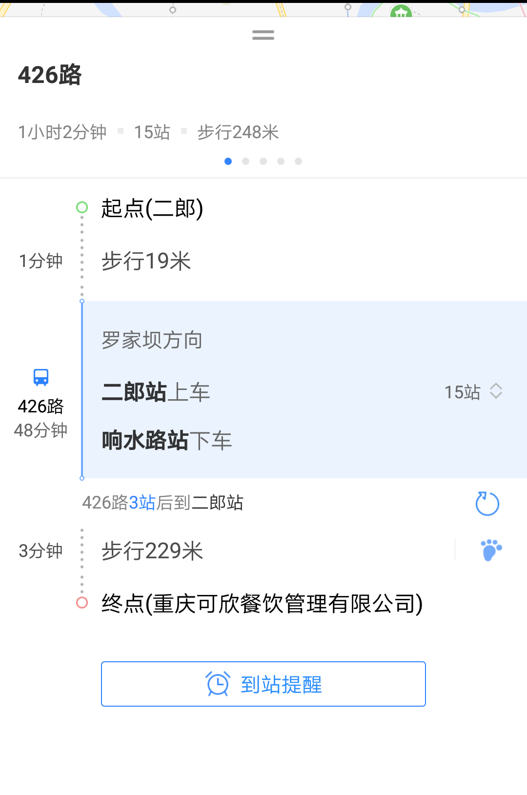 重庆荣佳餐饮培训学校怎么去？
