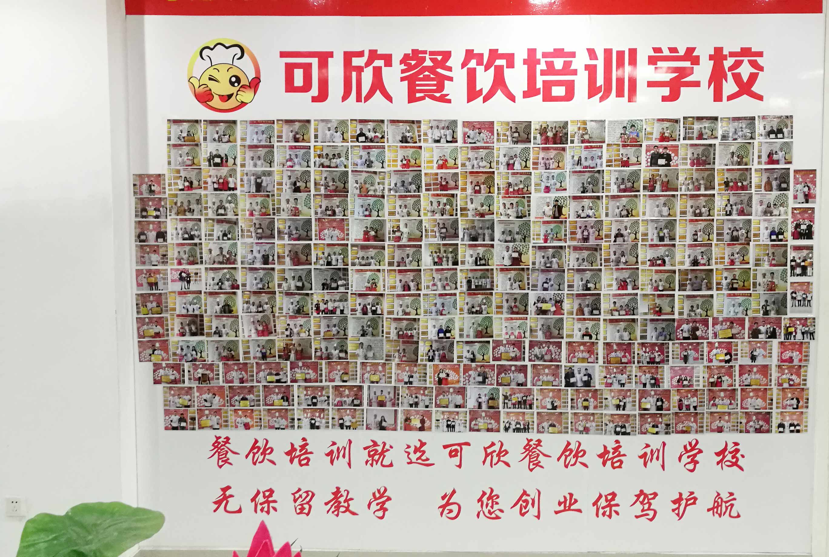你餐饮创业之路的起点—荣佳餐饮培训学校