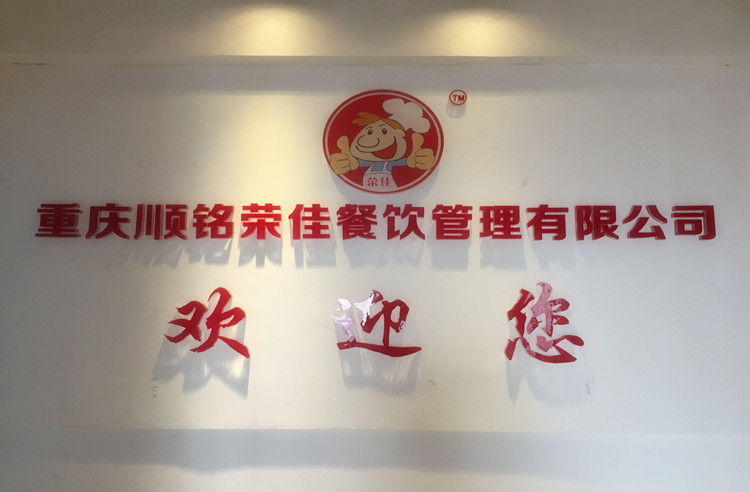 学万州烤鱼？荣佳餐饮给你专业培训