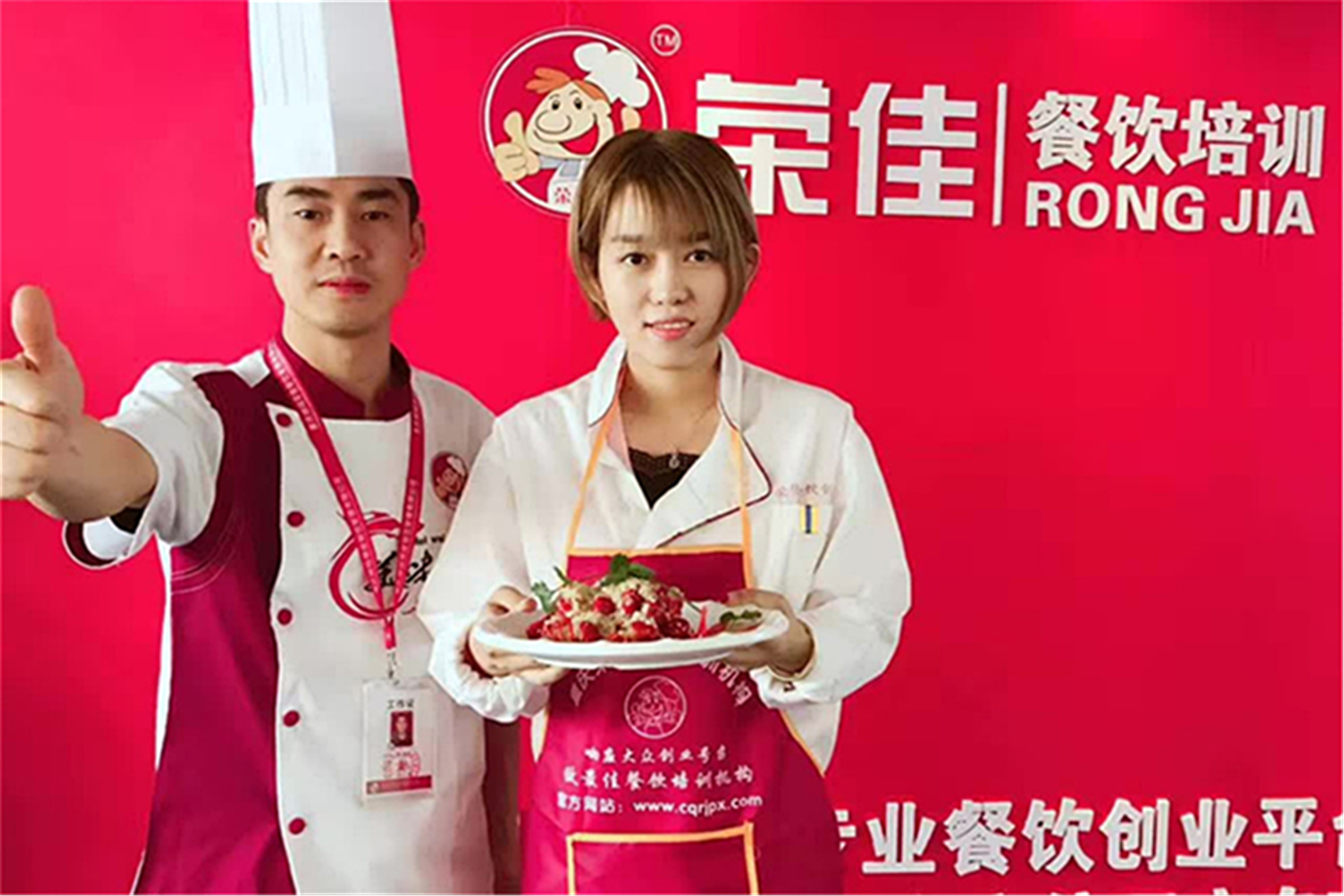 你餐饮创业之路的起点—荣佳餐饮培训学校