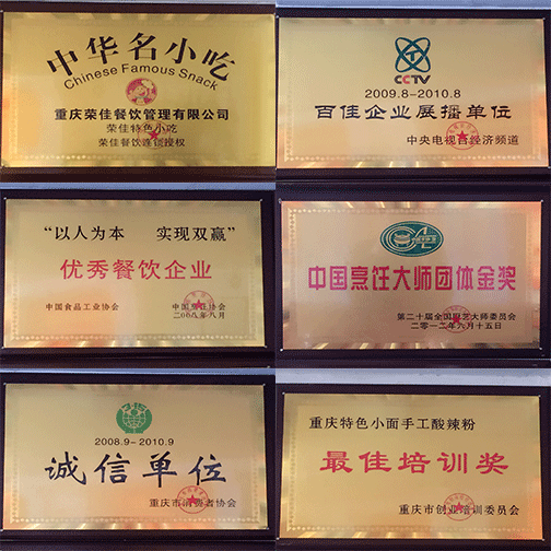 荣佳餐饮培训给你专业的技术培训
