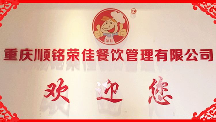 开店诸多问题，怎么办？荣佳餐饮培训帮你