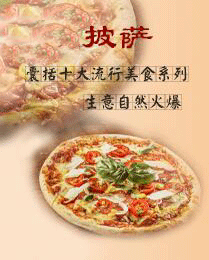 西点料理系列