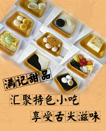 冷饮休闲小吃