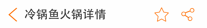 荣佳冷锅鱼火锅系列培训