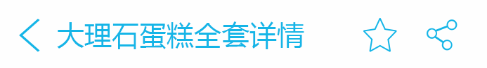 荣佳特色大理石蛋糕培训
