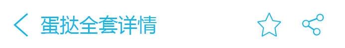 荣佳特色蛋挞类培训