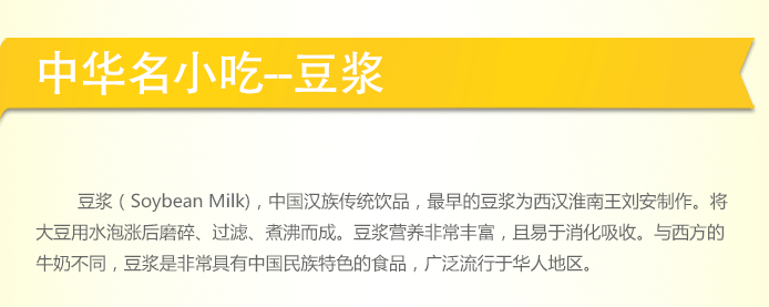 荣佳特色豆浆类培训