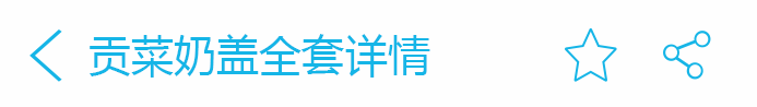 荣佳特色贡菜奶盖培训
