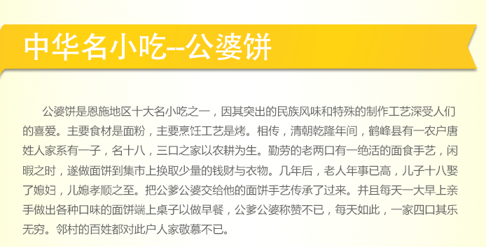 荣佳特色公婆饼类培训