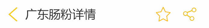 荣佳特色广东肠粉类培训