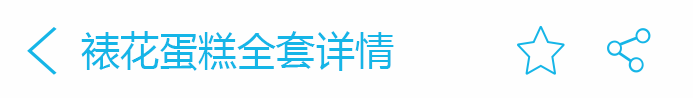 荣佳特色裱花蛋糕培训