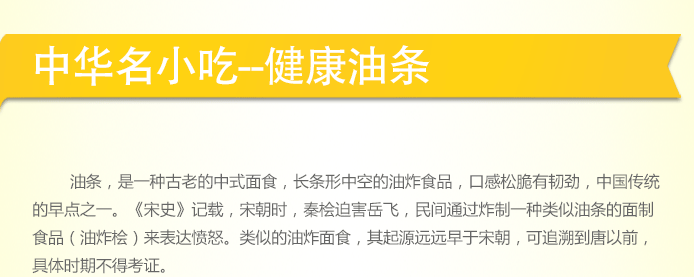 荣佳特色健康油条类培训