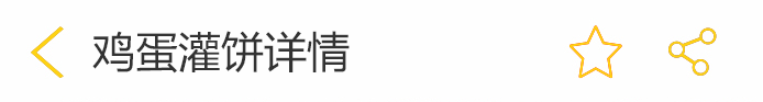 荣佳特色鸡蛋灌饼类培训