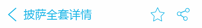 荣佳特色披萨培训
