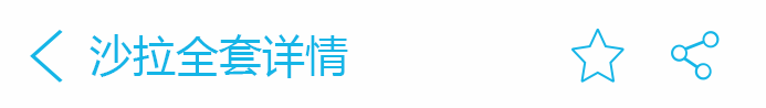 荣佳特色沙拉类培训