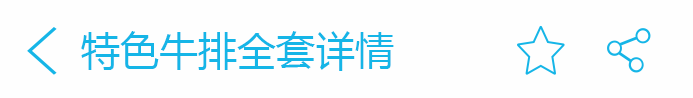 荣佳特色特色牛排类培训