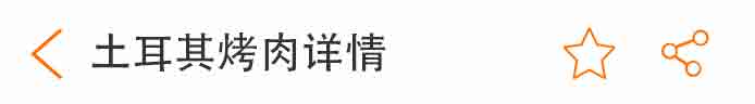 荣佳土耳其烤肉系列培训
