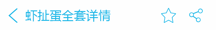 荣佳特色虾扯蛋培训