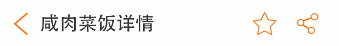 荣佳咸肉菜饭系列培训
