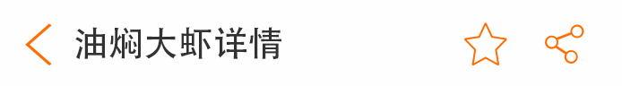 荣佳油焖大虾系列培训