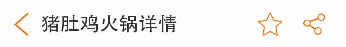 荣佳猪肚鸡火锅系列培训