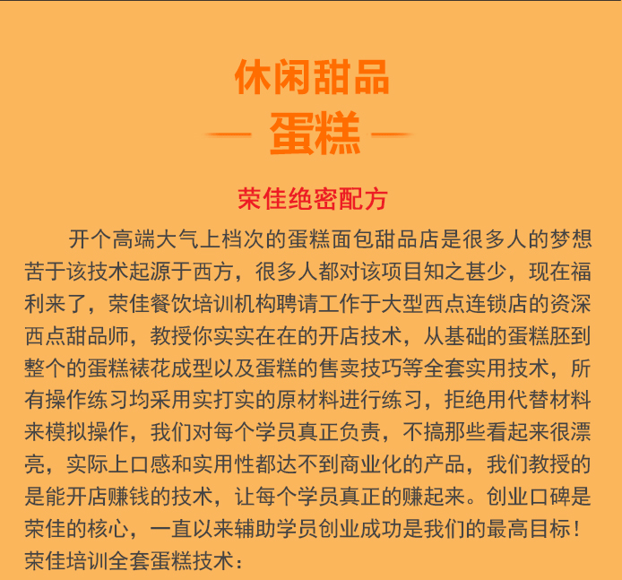 蛋糕_08