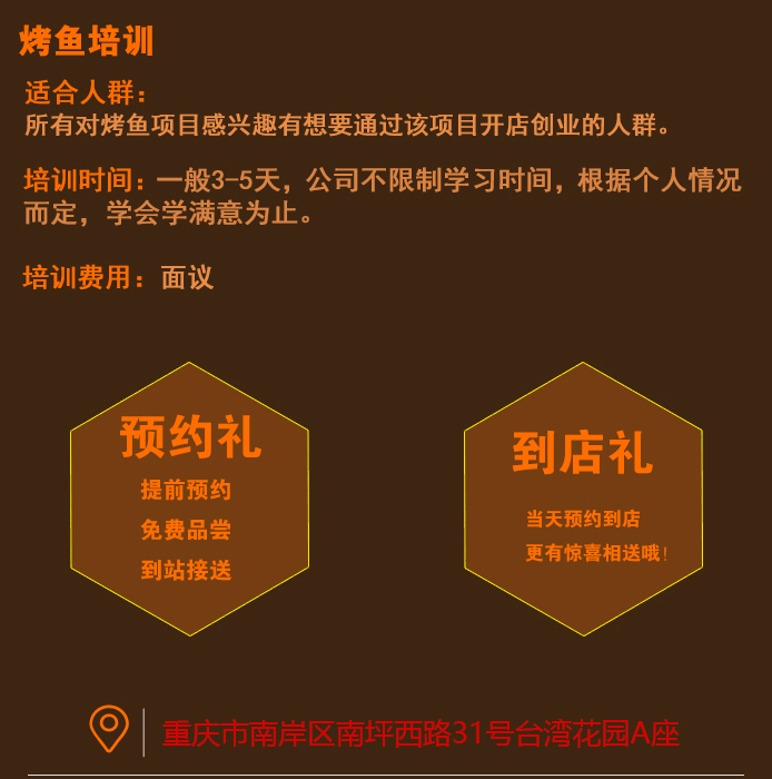 烤鱼_03