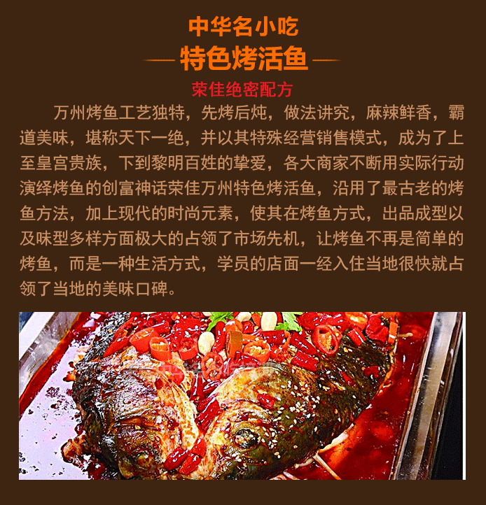 烤鱼_06