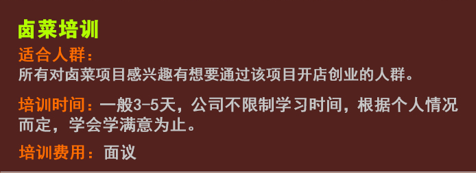 卤菜详情页_03