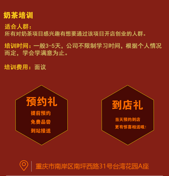 奶茶_03