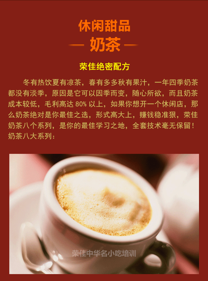 奶茶_06