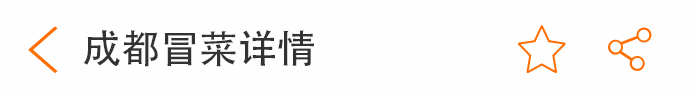 荣佳成都冒菜系列培训