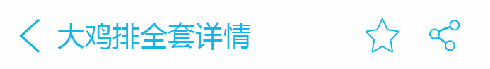 荣佳大鸡排类培训