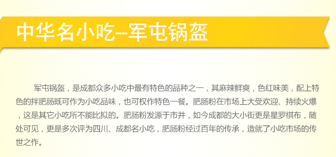 荣佳特色军屯锅盔类培训