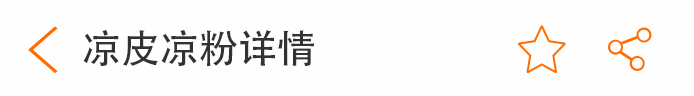 荣佳凉皮凉粉系列培训