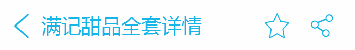 荣佳满记甜品类培训