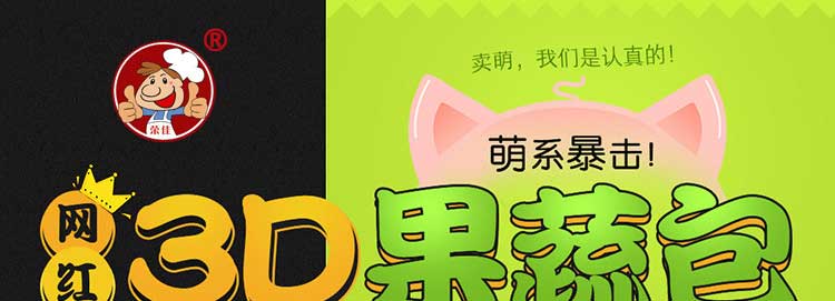 荣佳卡通包培训