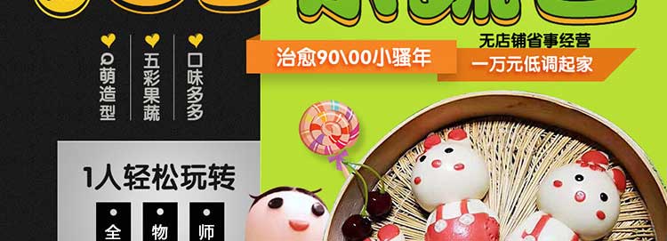 荣佳卡通包培训
