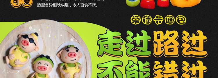 荣佳卡通包培训