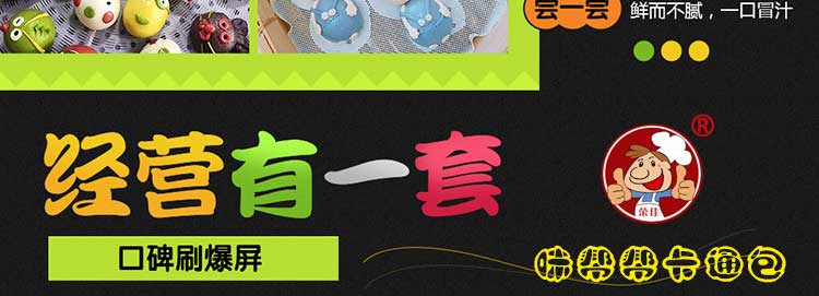 荣佳卡通包培训