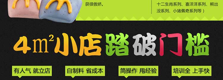 荣佳卡通包培训
