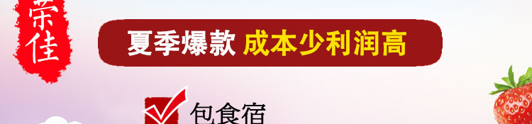 荣佳玫瑰糍粑手工冰粉培训