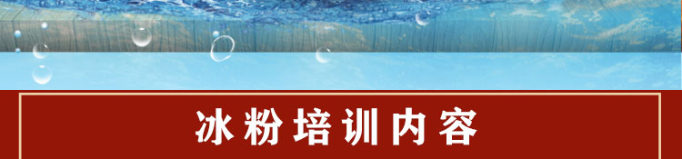 荣佳玫瑰糍粑手工冰粉培训
