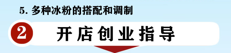 荣佳玫瑰糍粑手工冰粉培训