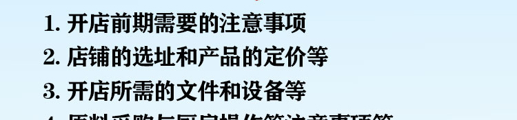 荣佳玫瑰糍粑手工冰粉培训