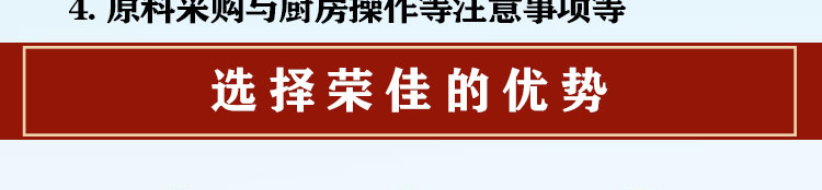 荣佳玫瑰糍粑手工冰粉培训
